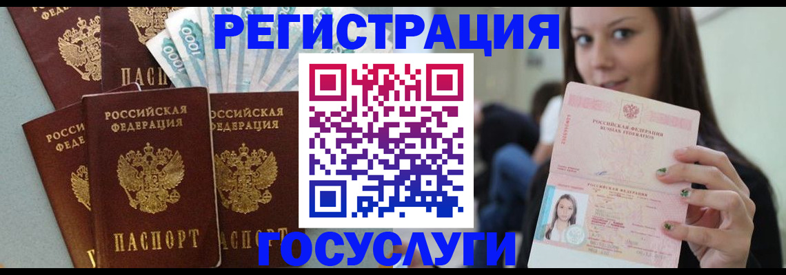 прописка штамп в Жердевке