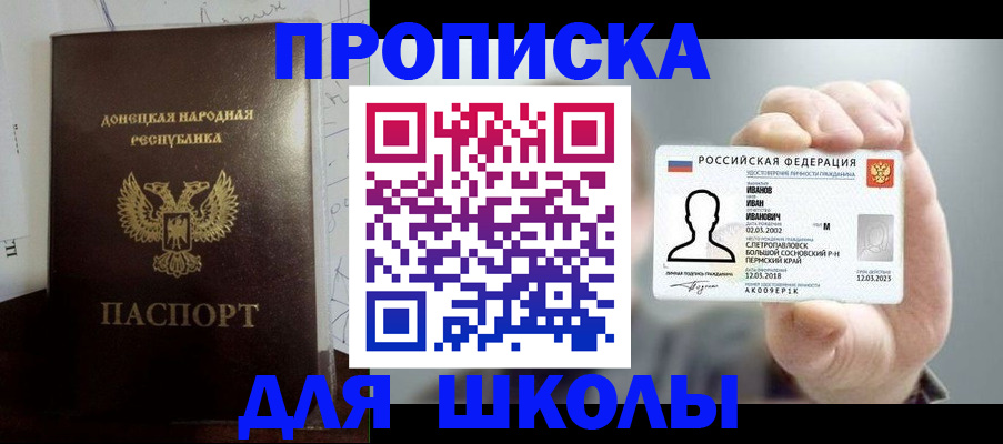 временная регистрация поиск в Жердевке