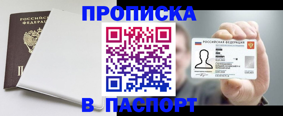 прописка для школы в Жердевке
