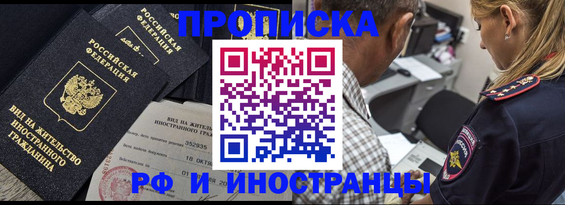 временная регистрация в Жердевке